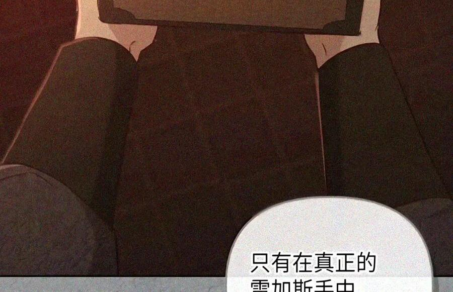 093 龙纹木牌 第7页