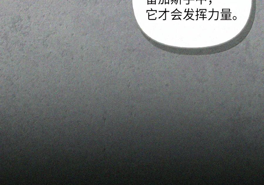 093 龙纹木牌 第8页