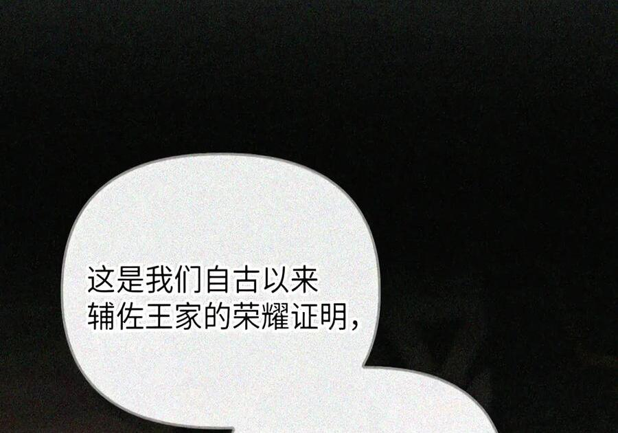 093 龙纹木牌 第9页