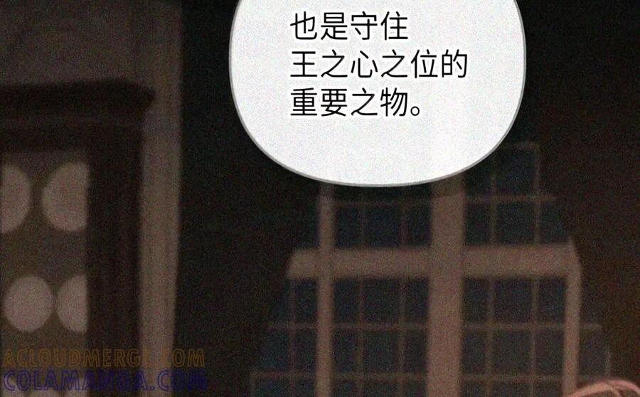 093 龙纹木牌 第10页