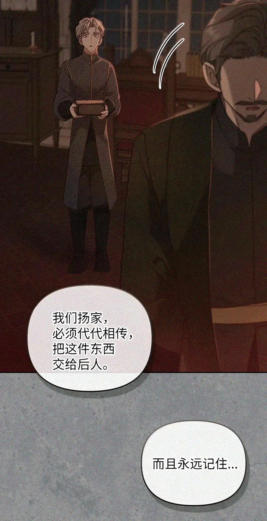 093 龙纹木牌 第11页