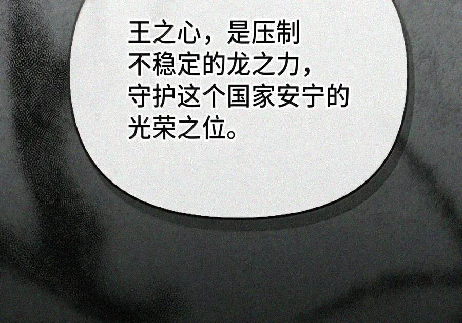 093 龙纹木牌 第13页