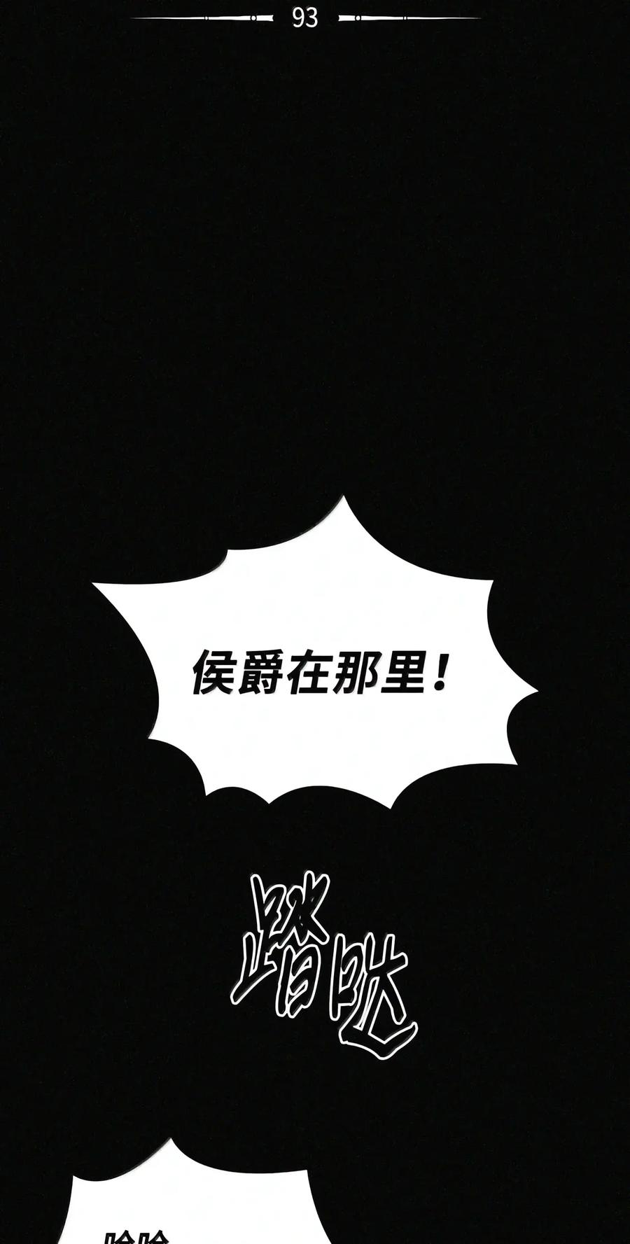 093 龙纹木牌 第16页