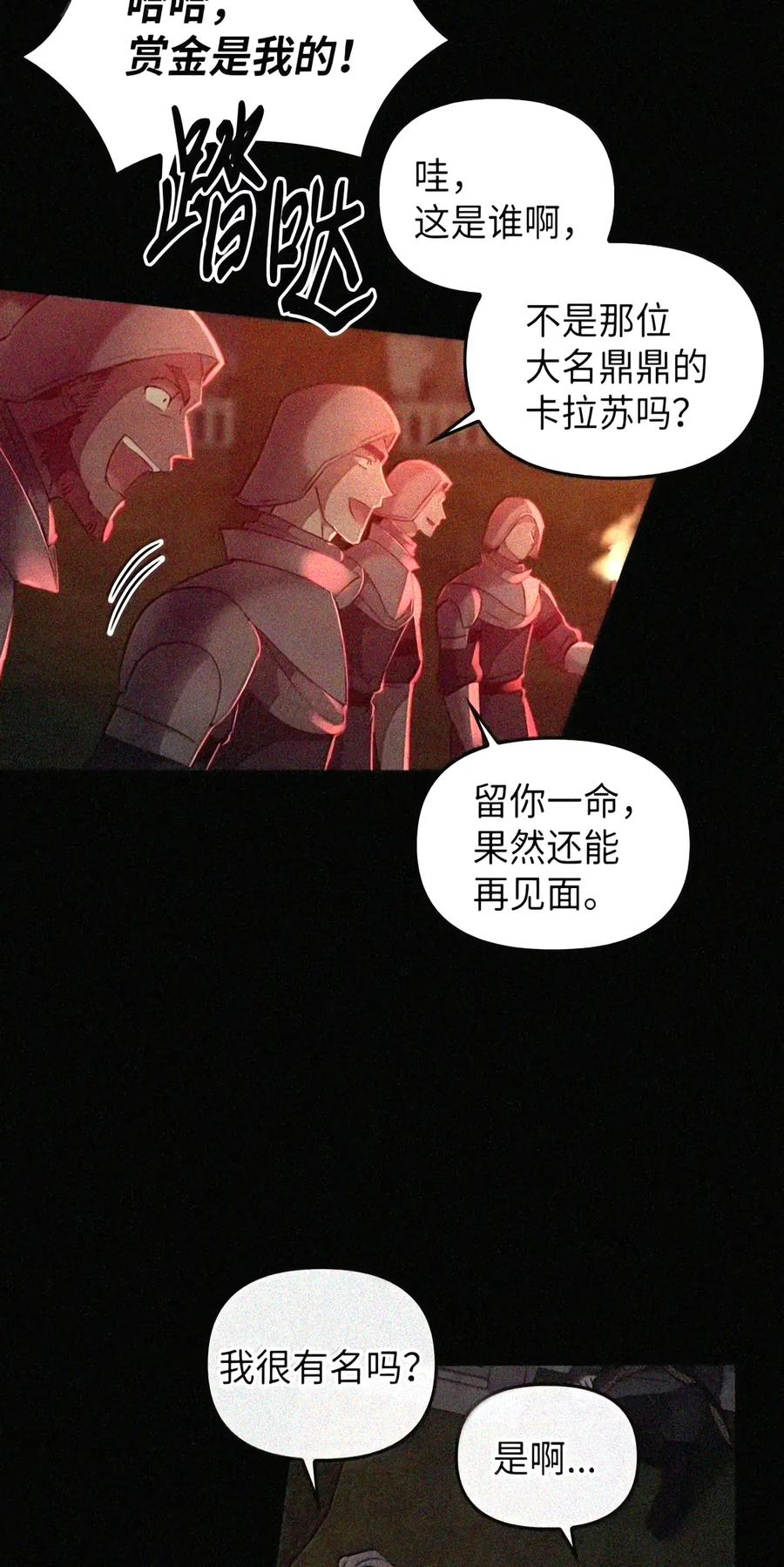 093 龙纹木牌 第17页