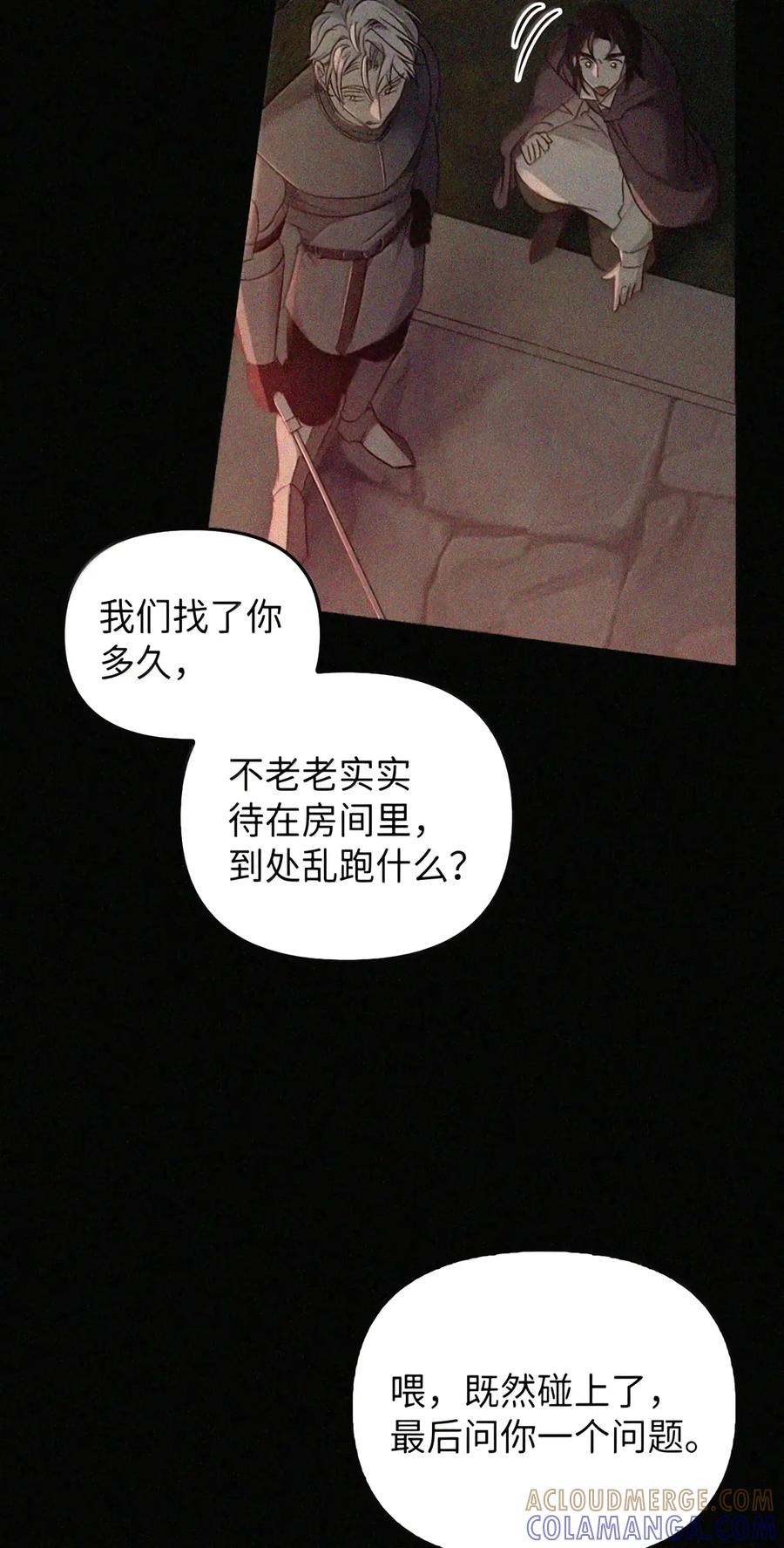 093 龙纹木牌 第18页
