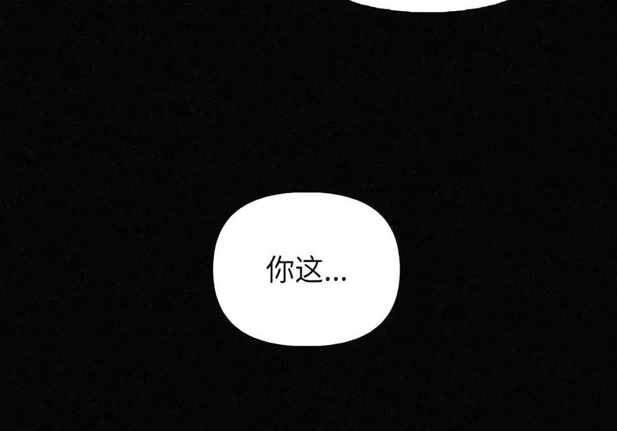 093 龙纹木牌 第19页