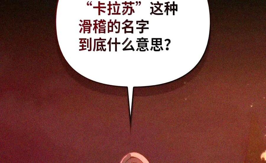093 龙纹木牌 第21页