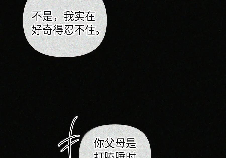 093 龙纹木牌 第25页
