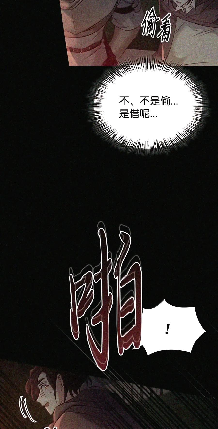 093 龙纹木牌 第28页