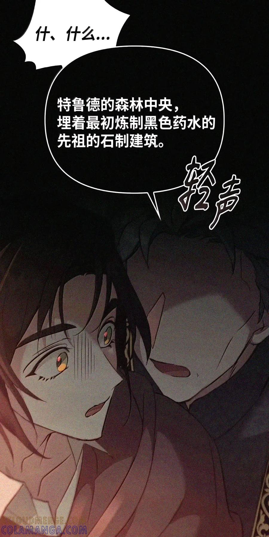 093 龙纹木牌 第30页