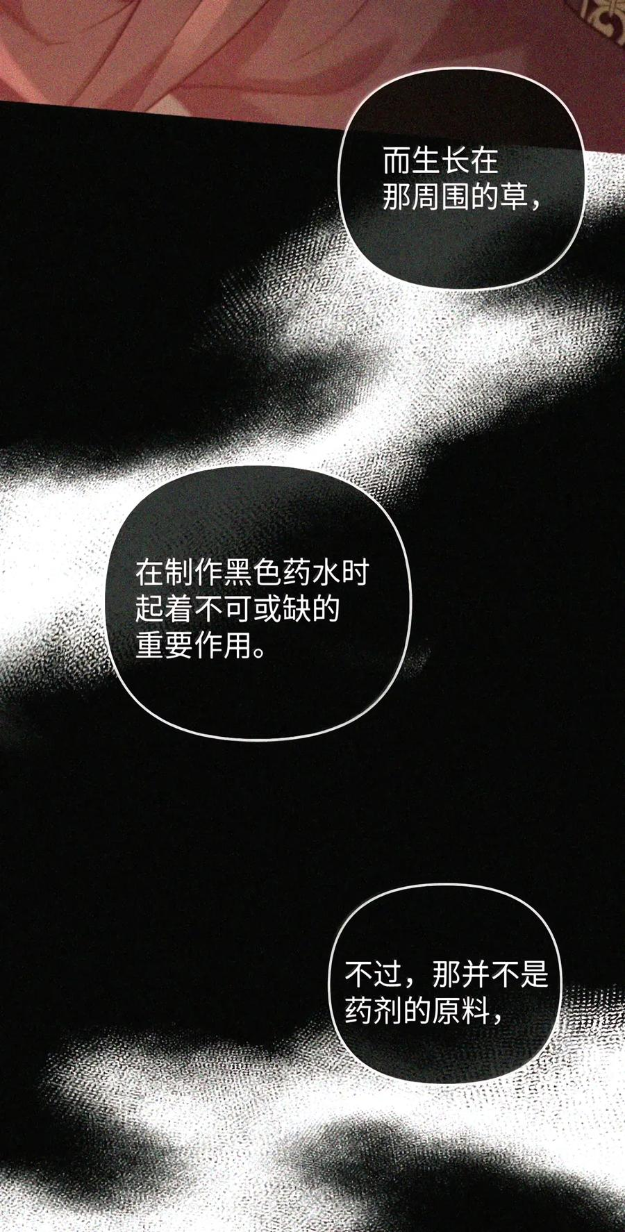 093 龙纹木牌 第31页
