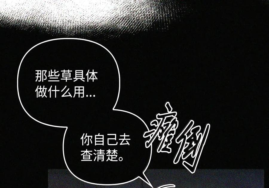 093 龙纹木牌 第32页