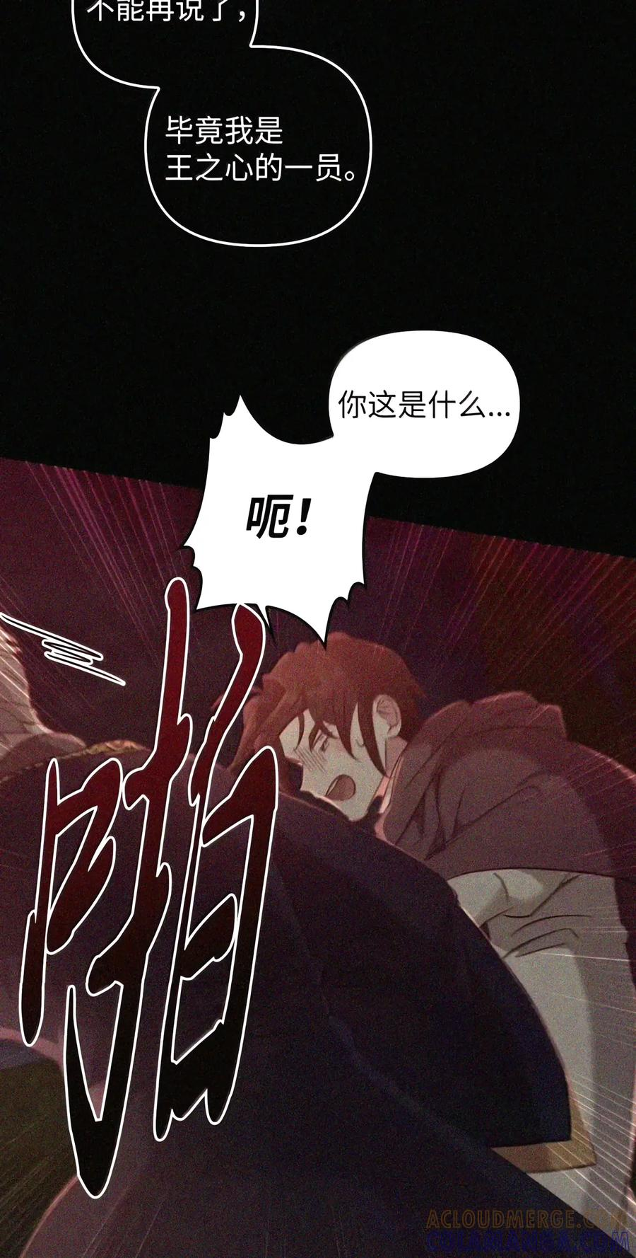 093 龙纹木牌 第35页
