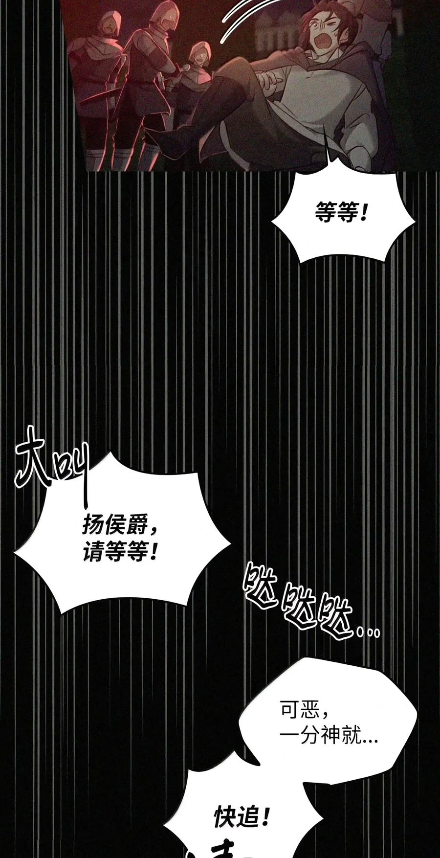 093 龙纹木牌 第37页