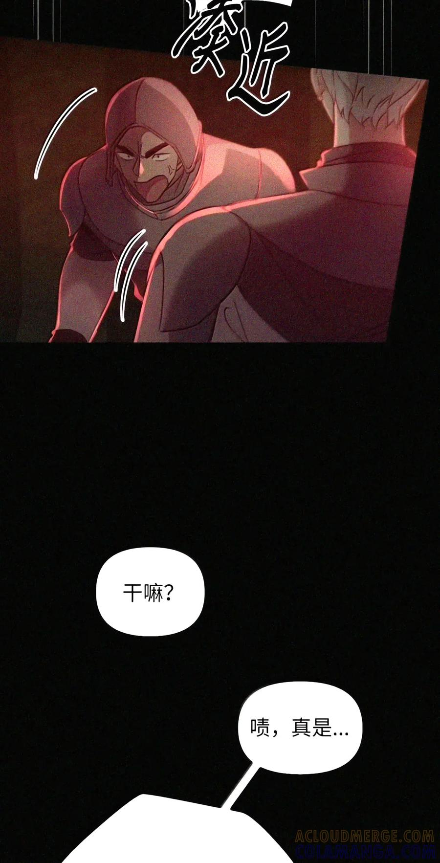 093 龙纹木牌 第38页