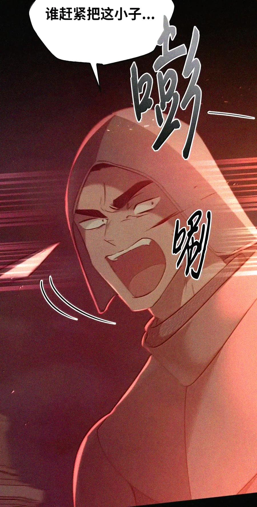 093 龙纹木牌 第39页