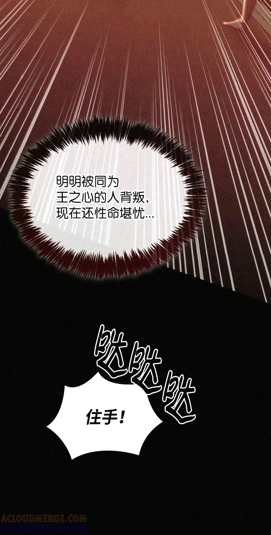 093 龙纹木牌 第58页