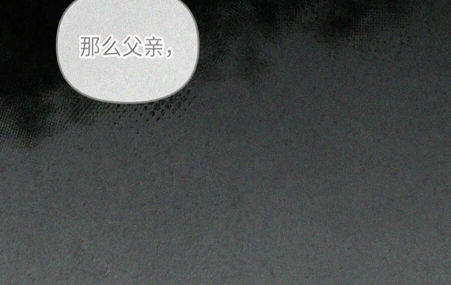 093 龙纹木牌 第67页