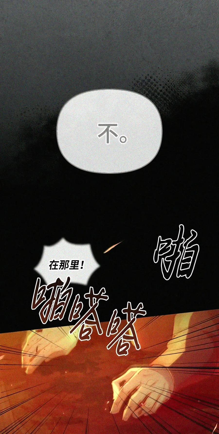 093 龙纹木牌 第69页