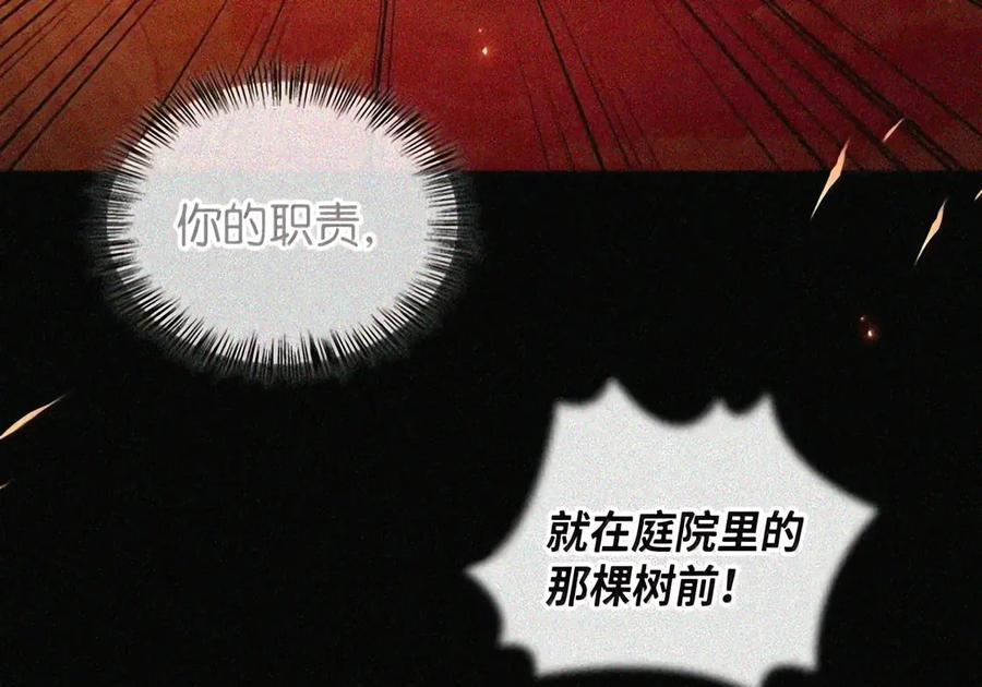 093 龙纹木牌 第70页
