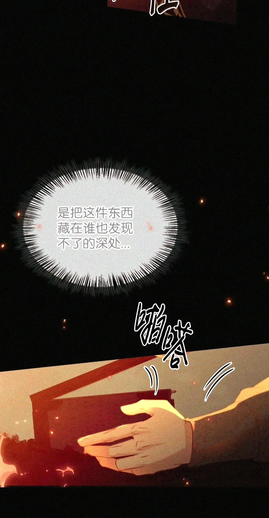 093 龙纹木牌 第74页