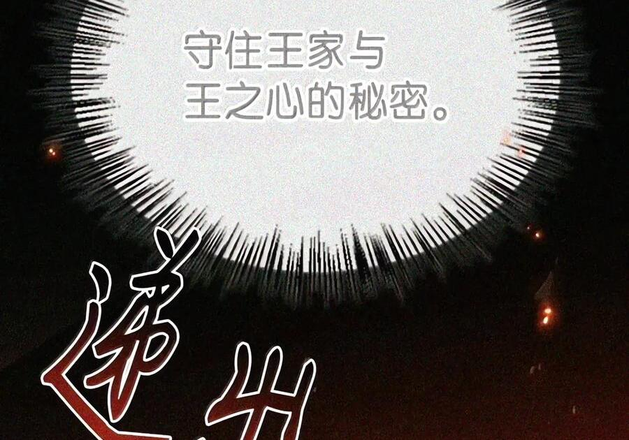 093 龙纹木牌 第76页