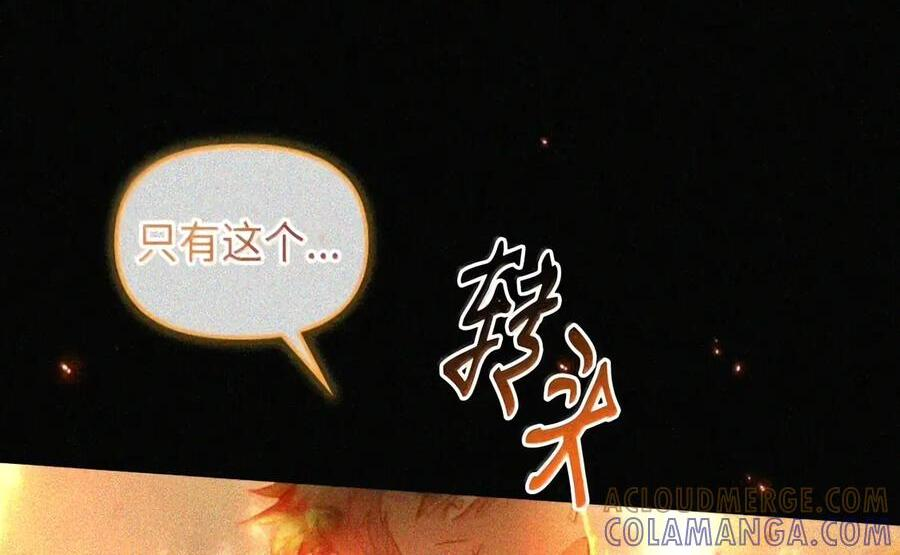 093 龙纹木牌 第85页
