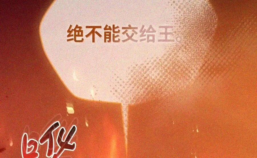 093 龙纹木牌 第88页