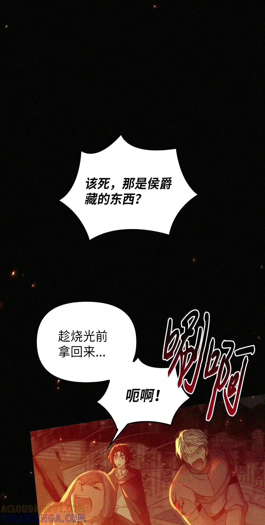 093 龙纹木牌 第92页