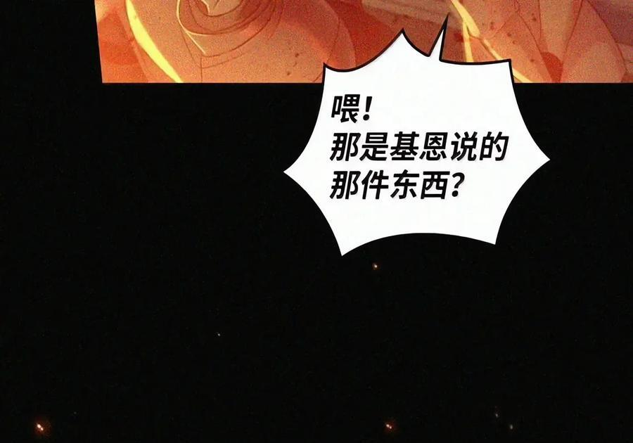 093 龙纹木牌 第93页