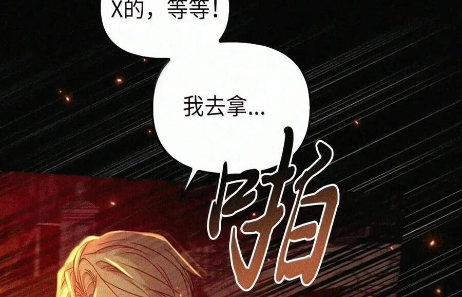 093 龙纹木牌 第95页