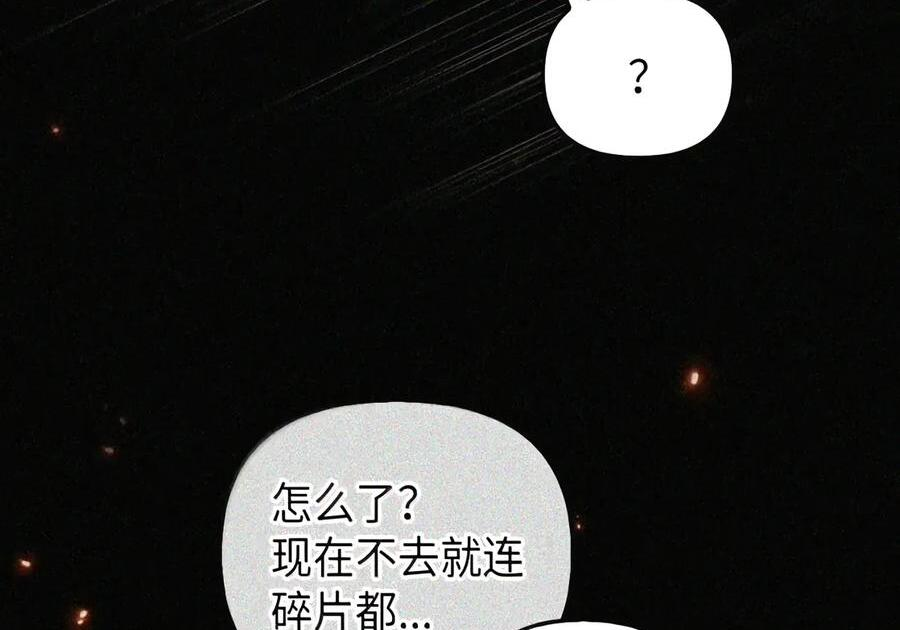 093 龙纹木牌 第97页