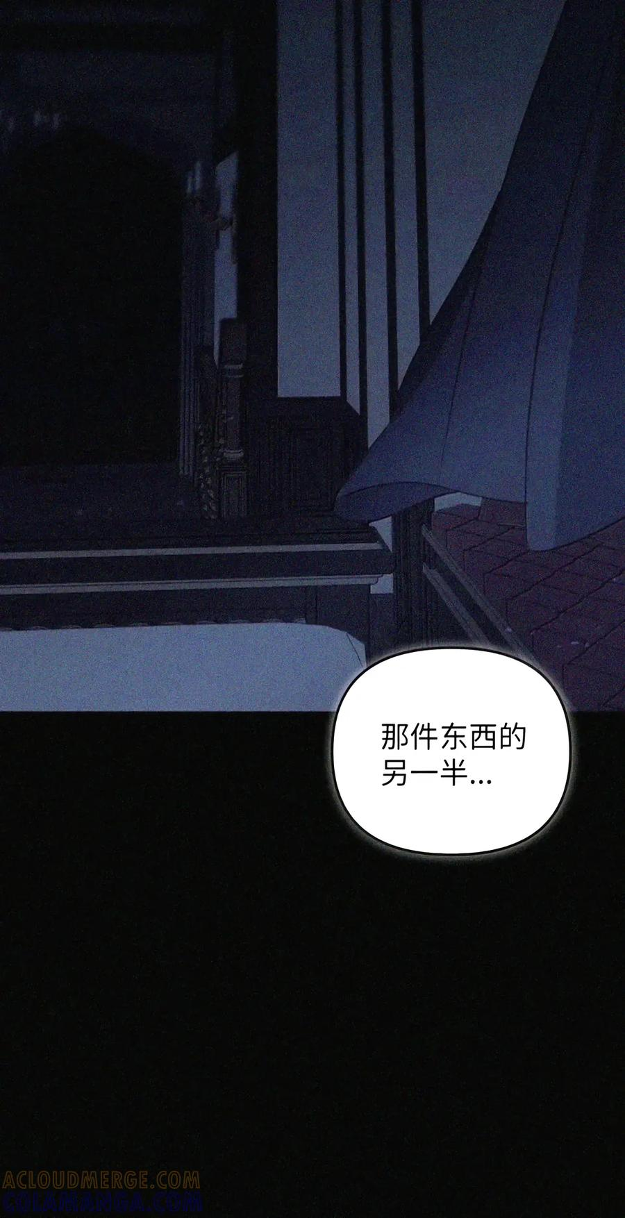 093 龙纹木牌 第102页