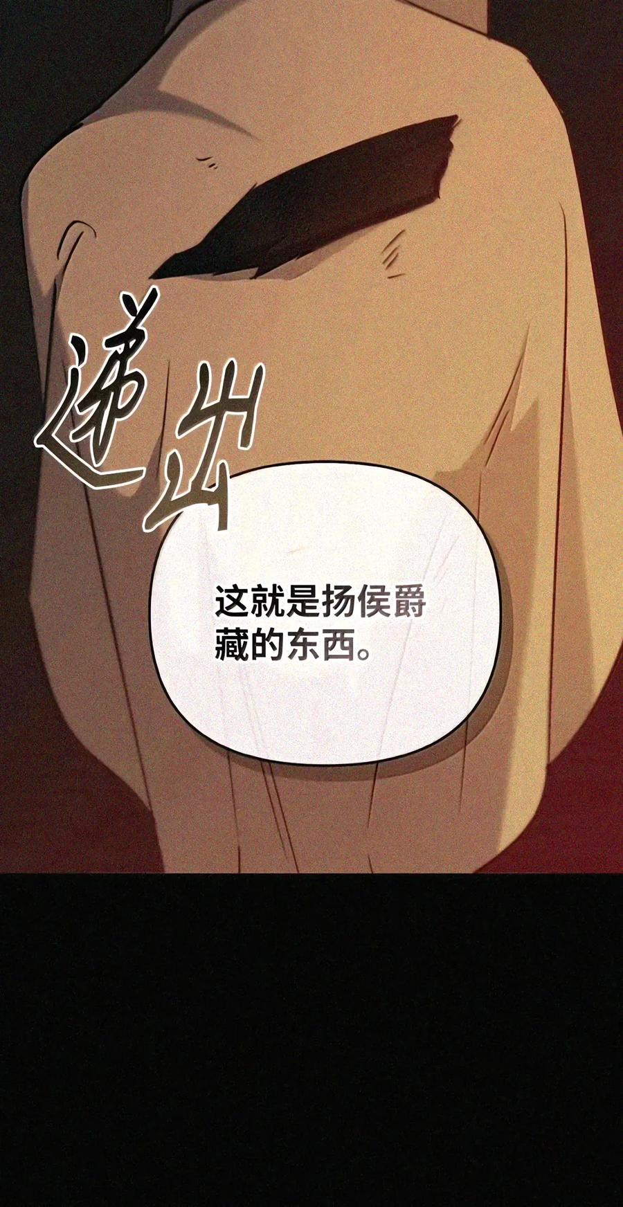 093 龙纹木牌 第113页