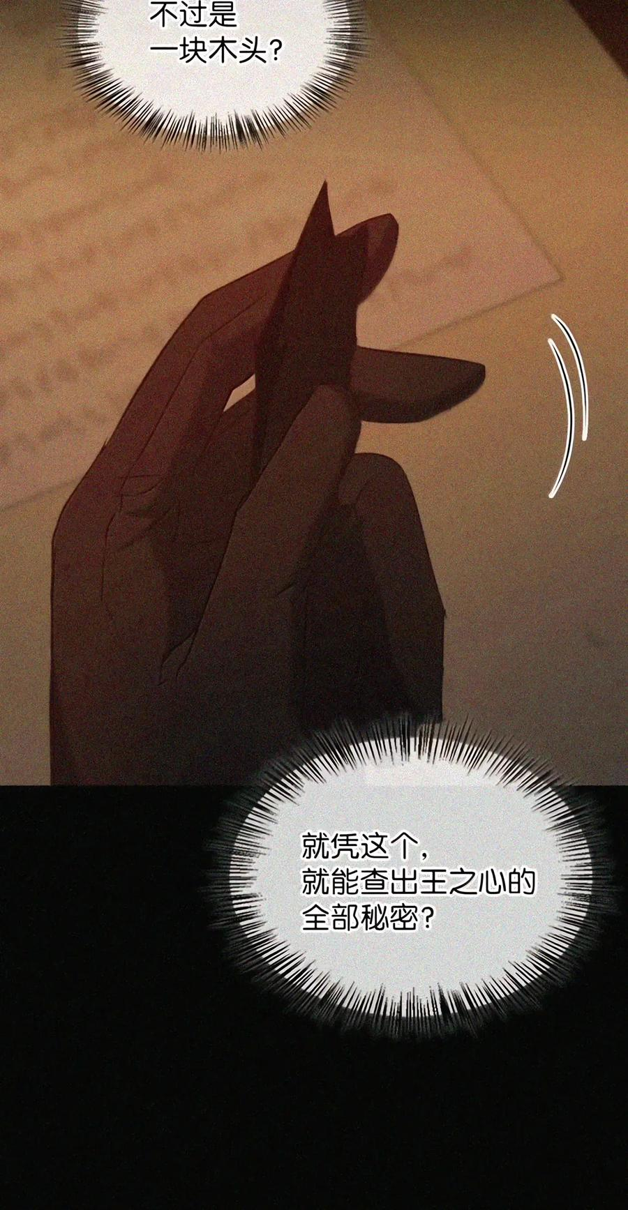 093 龙纹木牌 第115页