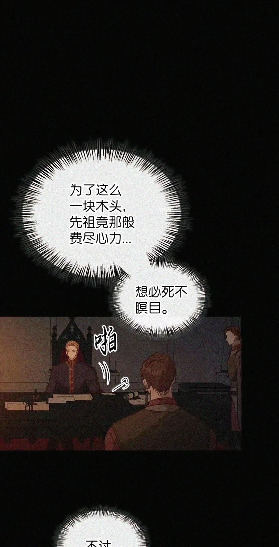 093 龙纹木牌 第116页