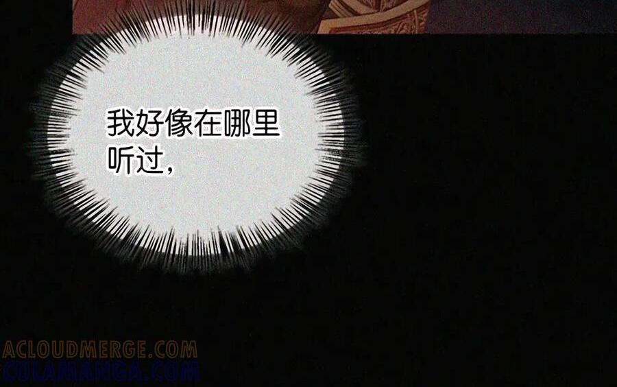 093 龙纹木牌 第119页