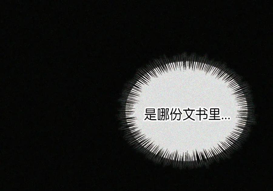 093 龙纹木牌 第120页