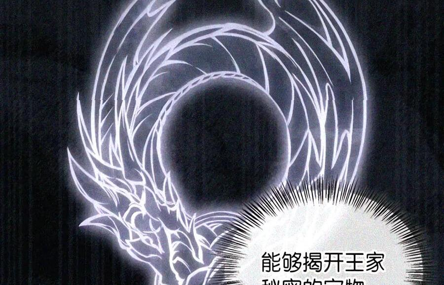 093 龙纹木牌 第122页