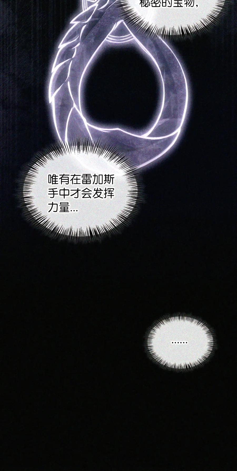 093 龙纹木牌 第123页