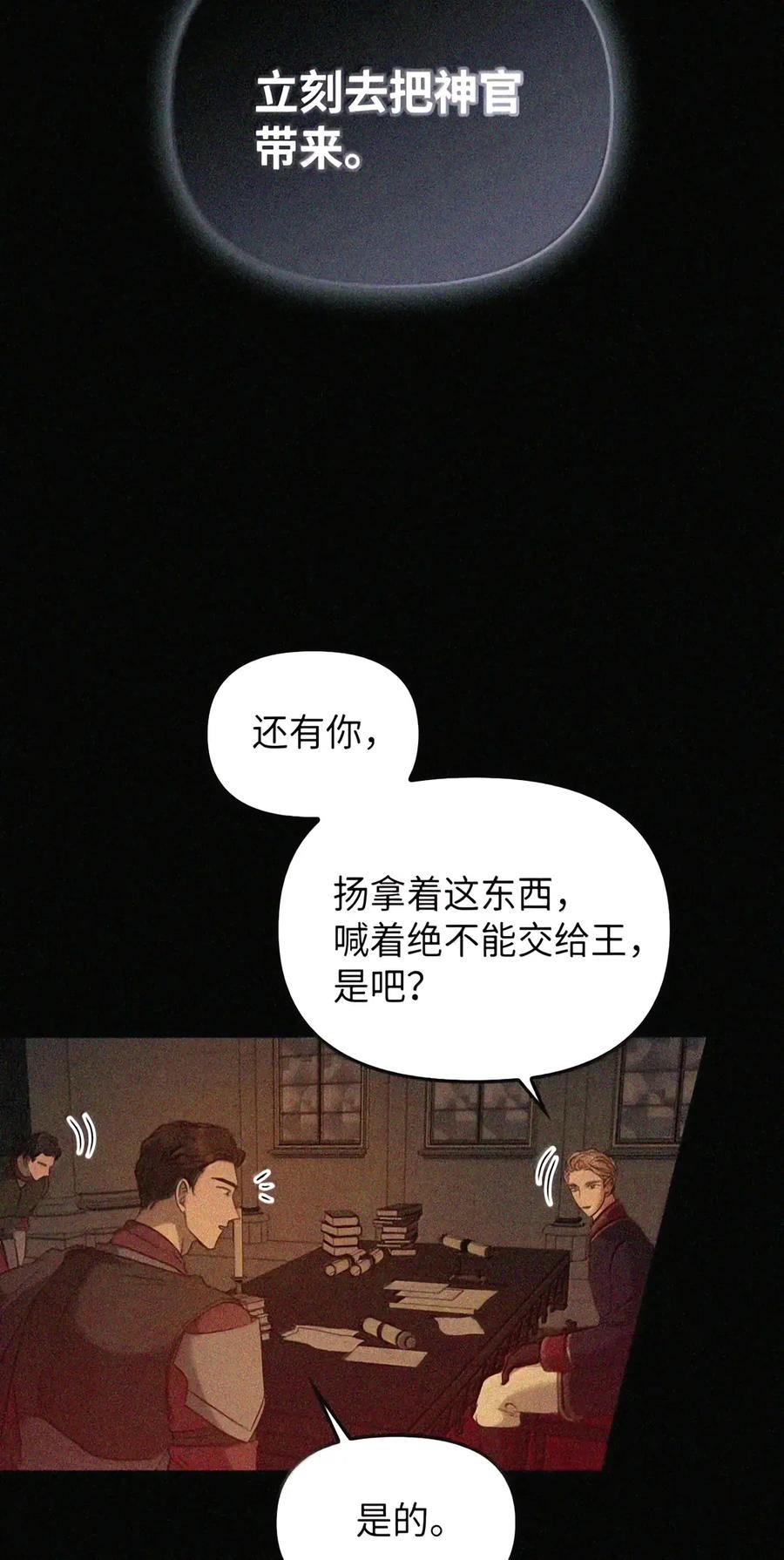 093 龙纹木牌 第125页