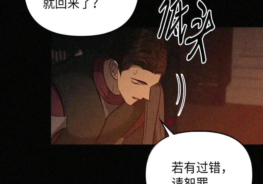 093 龙纹木牌 第127页