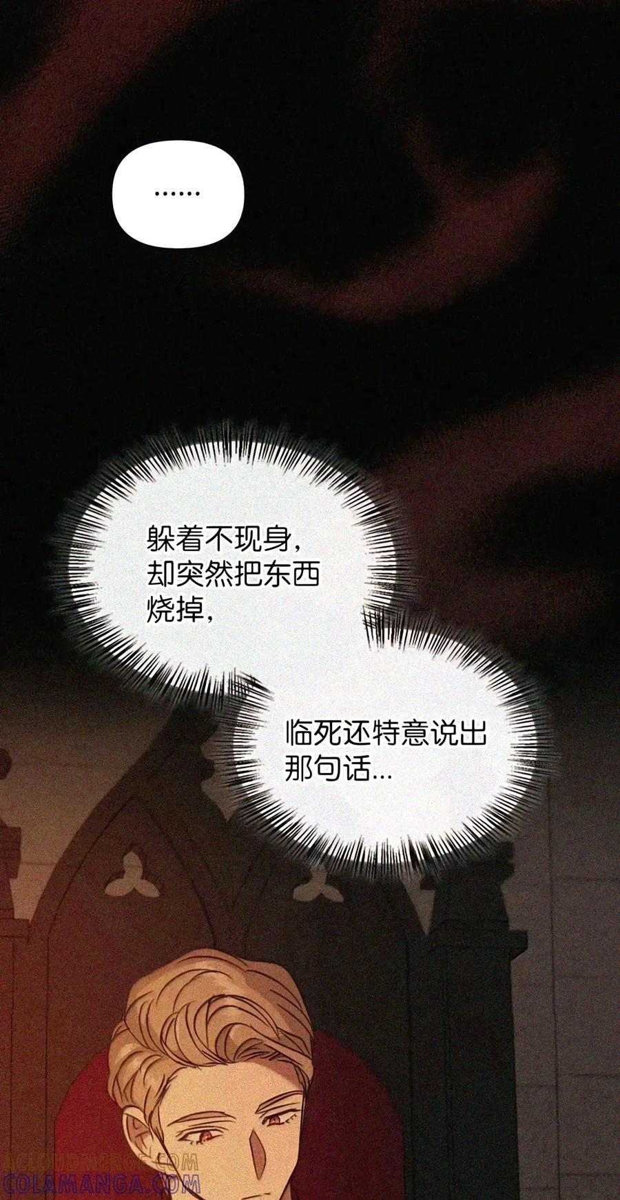 093 龙纹木牌 第129页
