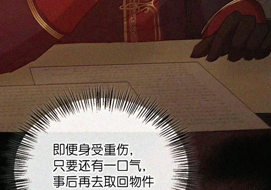 093 龙纹木牌 第131页