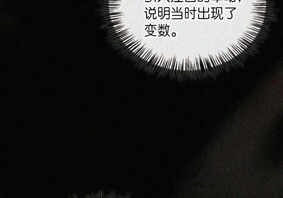 093 龙纹木牌 第133页