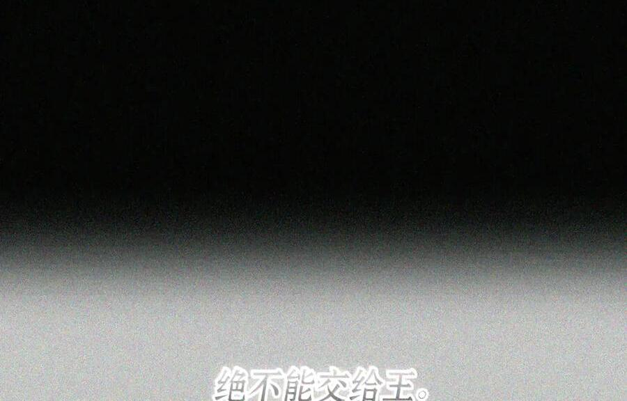 093 龙纹木牌 第135页