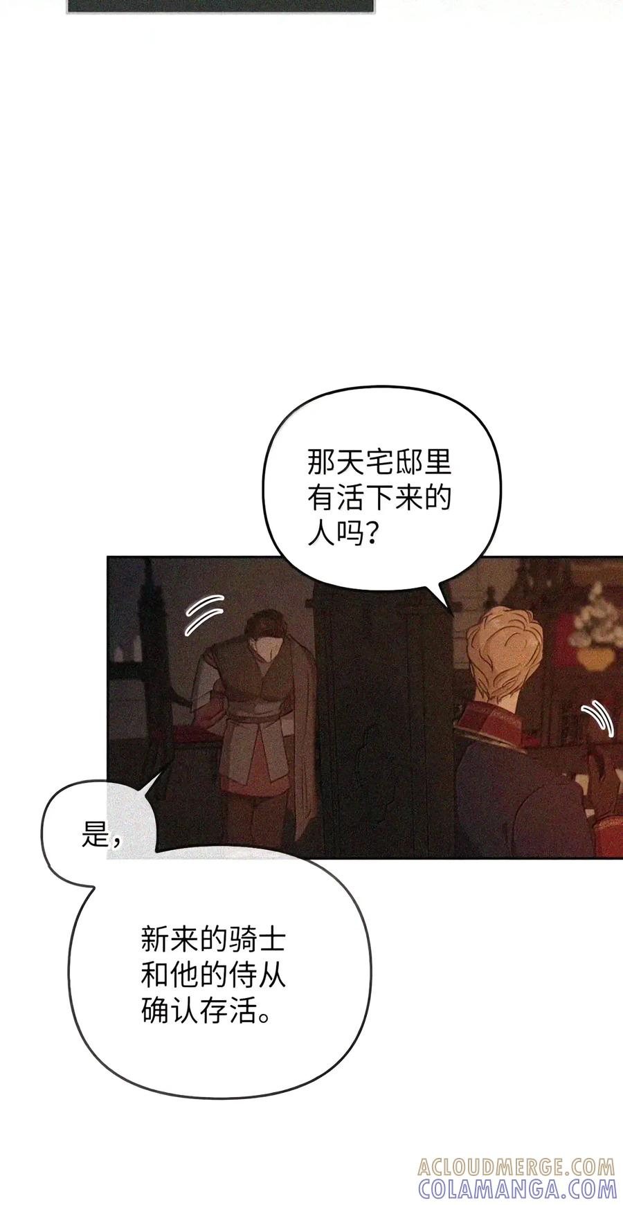 093 龙纹木牌 第141页