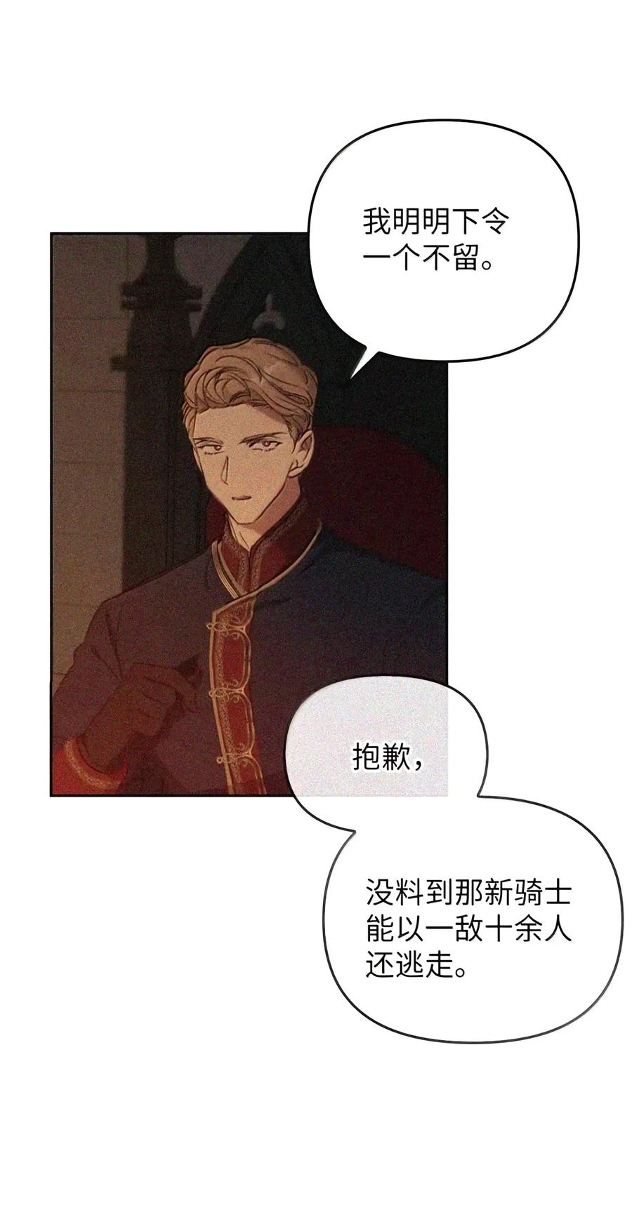 093 龙纹木牌 第142页