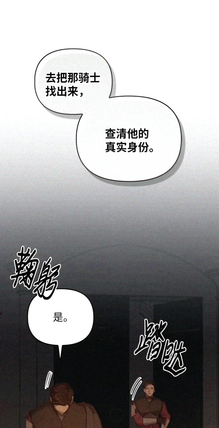 093 龙纹木牌 第143页