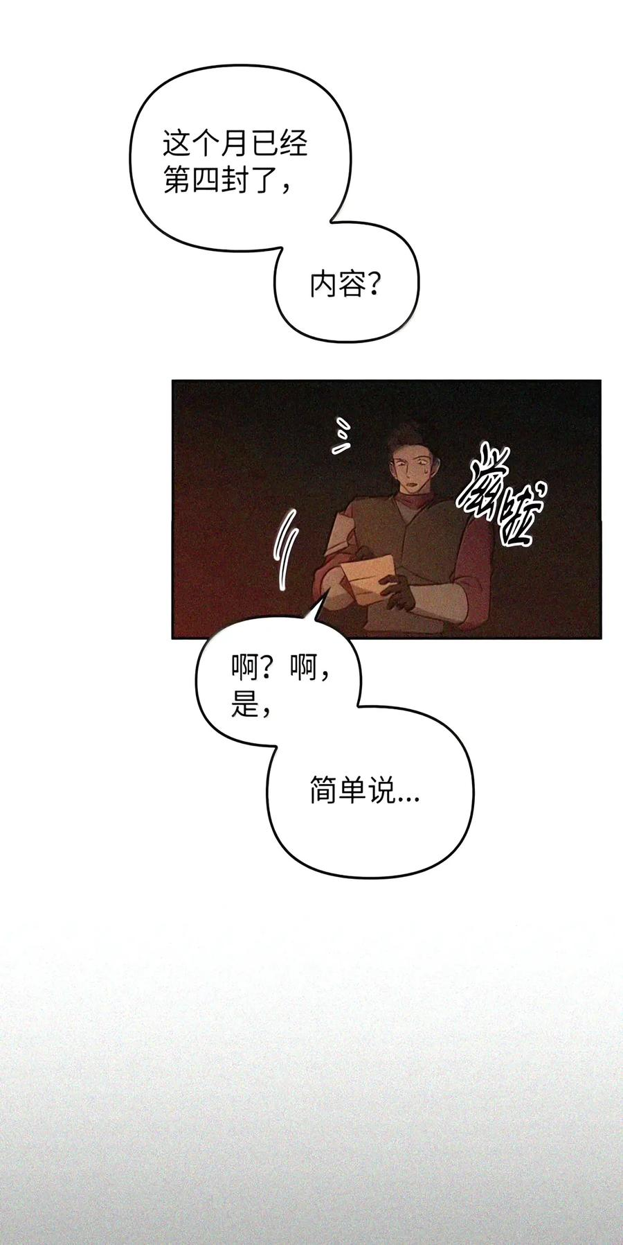 093 龙纹木牌 第146页